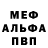 МЕФ кристаллы Joan Block