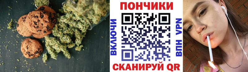 купить наркотик  Сердобск  Canna-Cookies конопля 