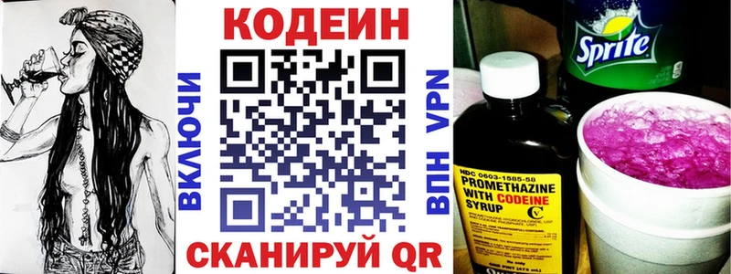 наркошоп  Сердобск  Codein напиток Lean (лин) 
