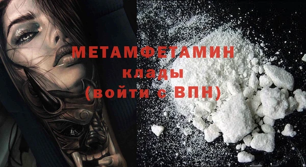 метамфетамин Балабаново