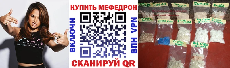МЕФ mephedrone  Сердобск 