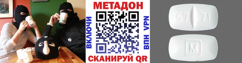 МЕТАДОН мёд  Сердобск 
